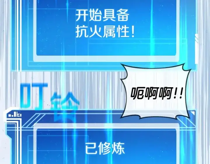 《神的打工世界》第46话 魔法之神图168