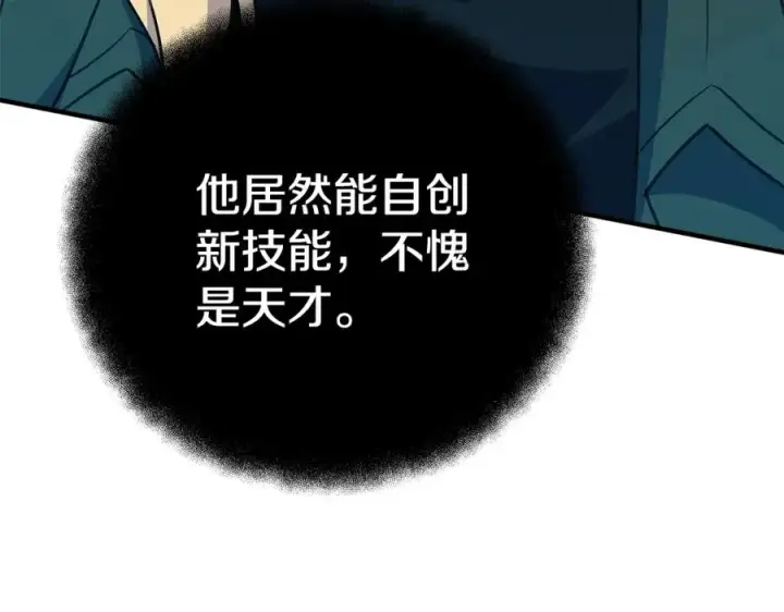 《神的打工世界》第46话 魔法之神图171