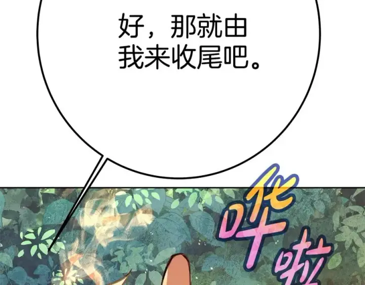 《神的打工世界》第46话 魔法之神图174