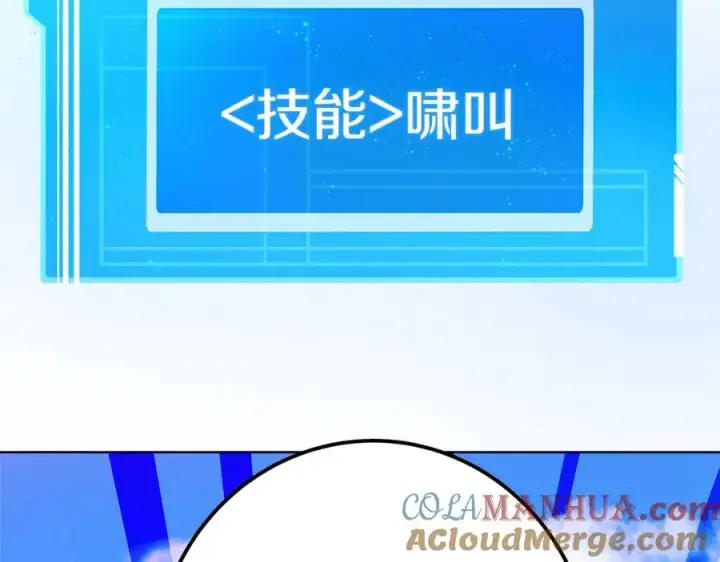 《神的打工世界》第46话 魔法之神图177