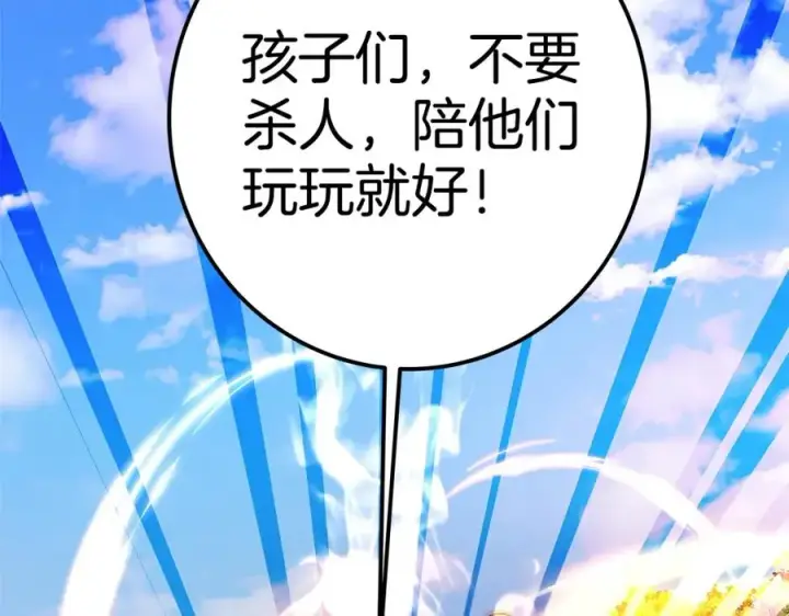 《神的打工世界》第46话 魔法之神图178
