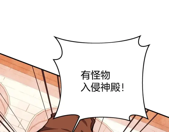 《神的打工世界》第46话 魔法之神图186