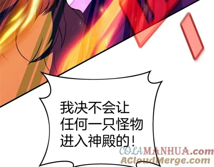《神的打工世界》第46话 魔法之神图193