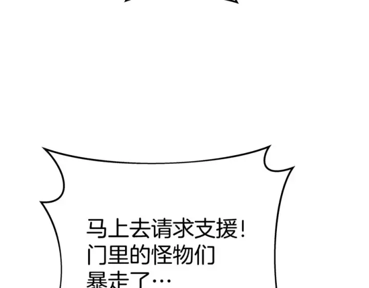 《神的打工世界》第46话 魔法之神图194