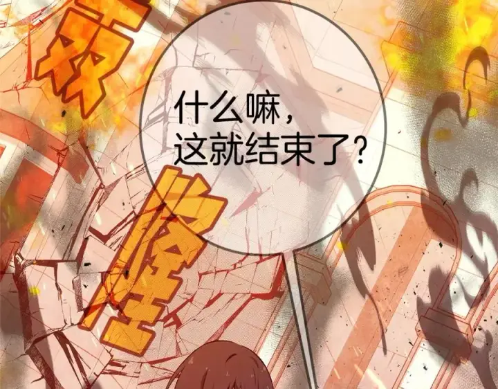 《神的打工世界》第46话 魔法之神图214