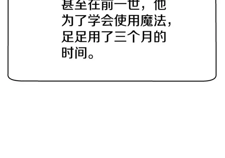 《神的打工世界》第46话 魔法之神图22