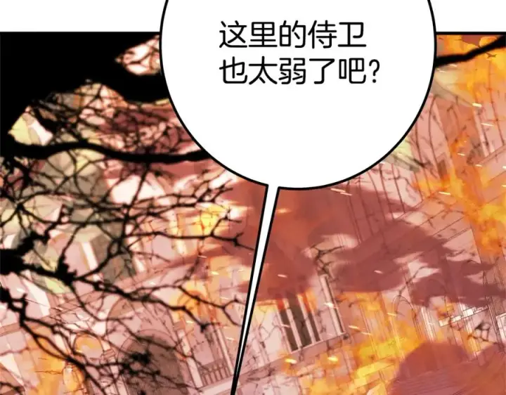 《神的打工世界》第46话 魔法之神图222