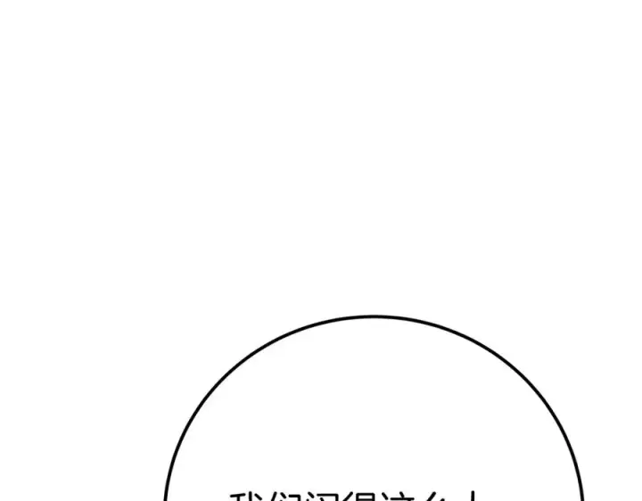 《神的打工世界》第46话 魔法之神图226