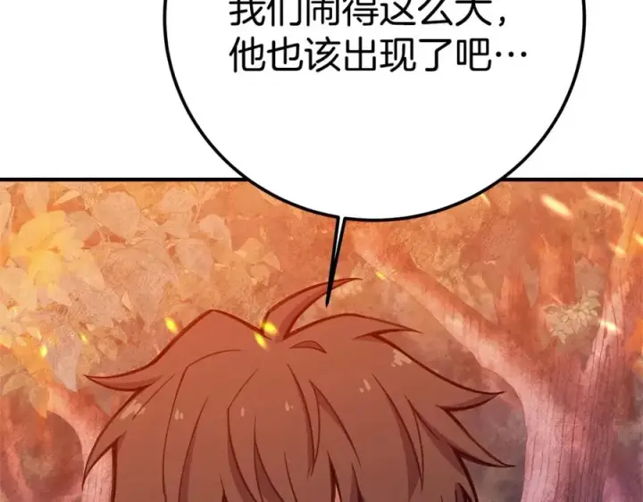 《神的打工世界》第46话 魔法之神图227