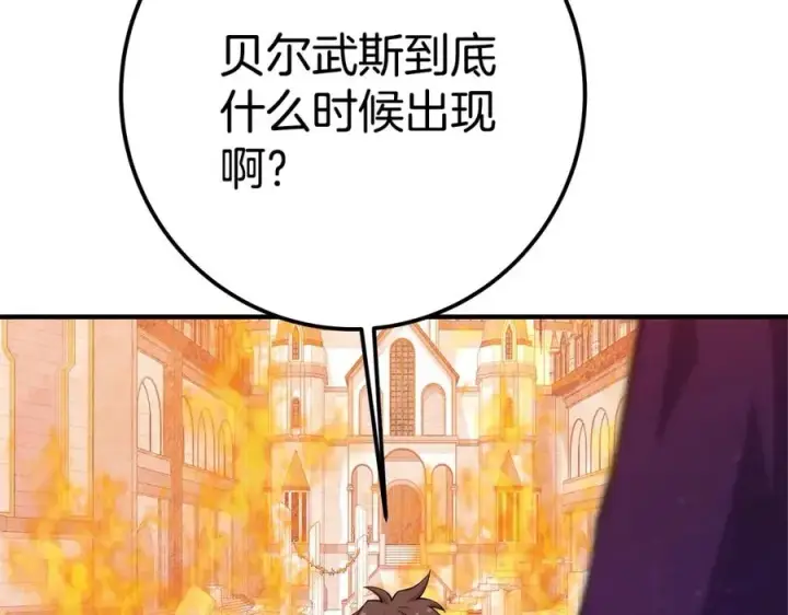 《神的打工世界》第46话 魔法之神图230