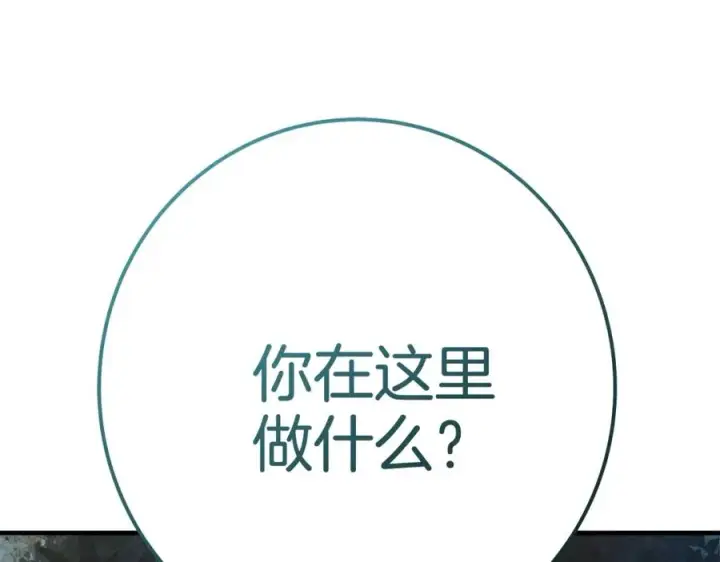 《神的打工世界》第46话 魔法之神图235