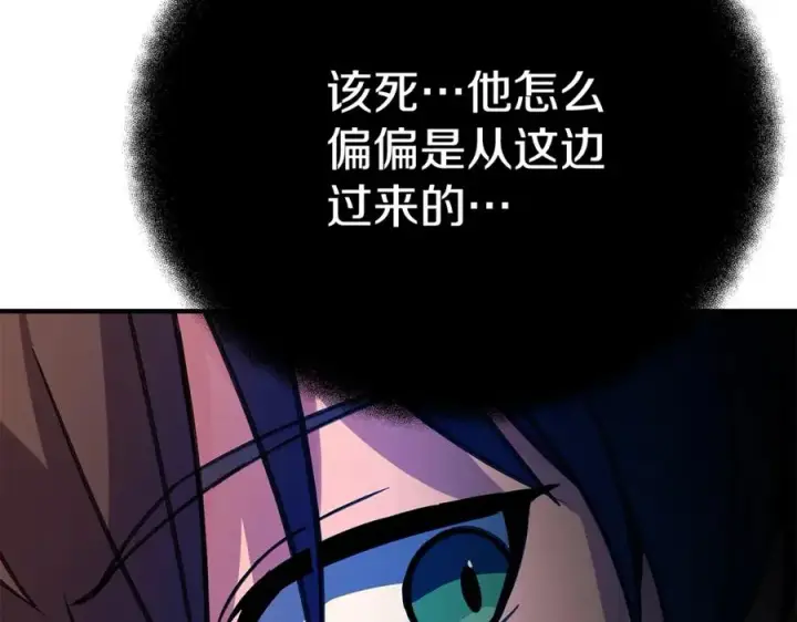 《神的打工世界》第46话 魔法之神图242