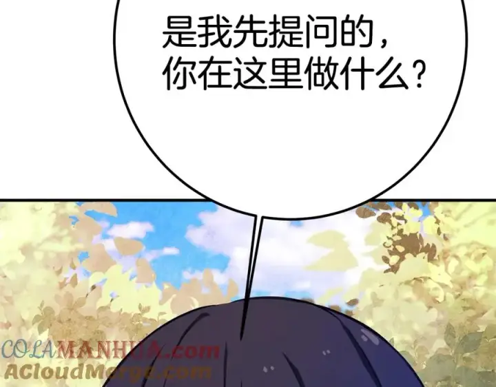 《神的打工世界》第46话 魔法之神图245