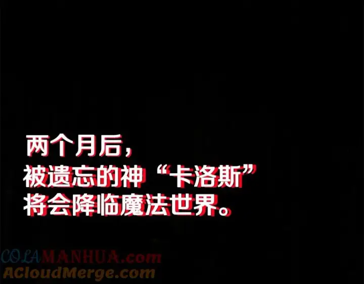 《神的打工世界》第46话 魔法之神图25