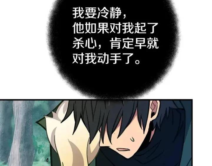 《神的打工世界》第46话 魔法之神图250