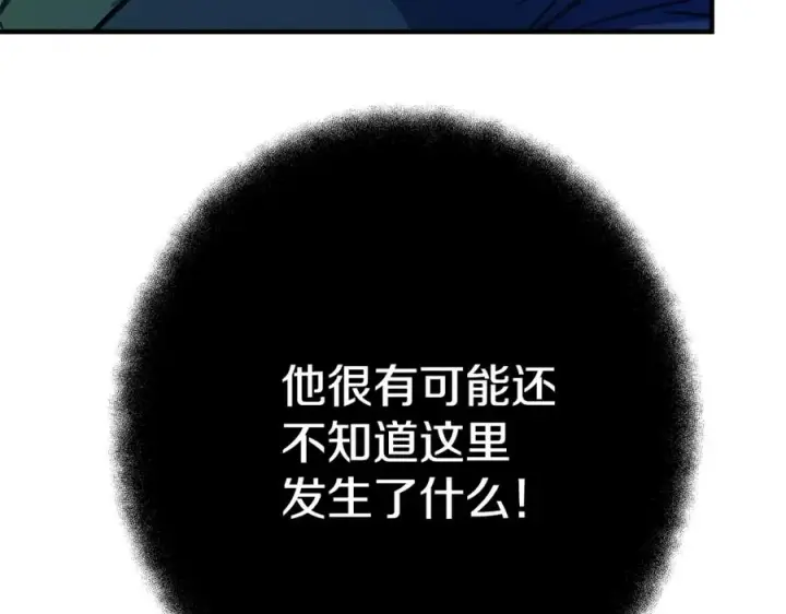 《神的打工世界》第46话 魔法之神图252