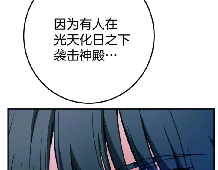 《神的打工世界》第46话 魔法之神图254