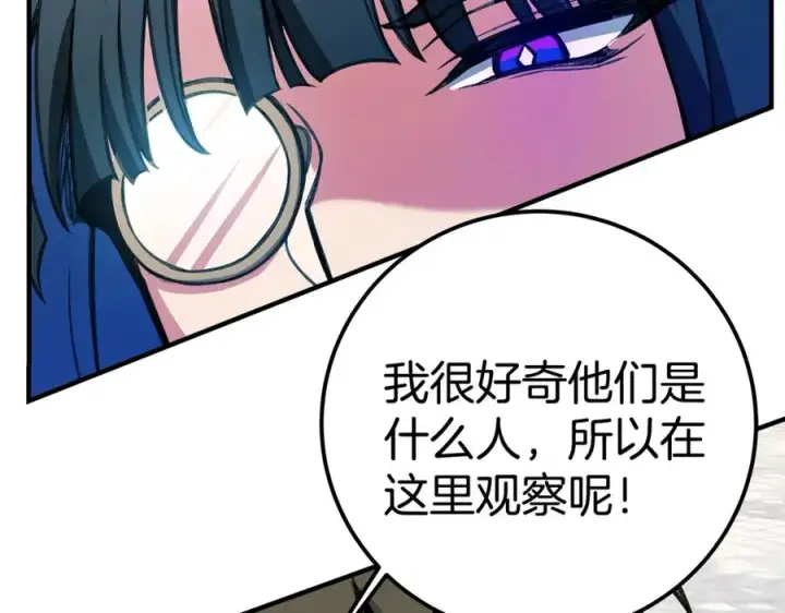 《神的打工世界》第46话 魔法之神图255