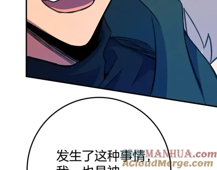 《神的打工世界》第46话 魔法之神图257