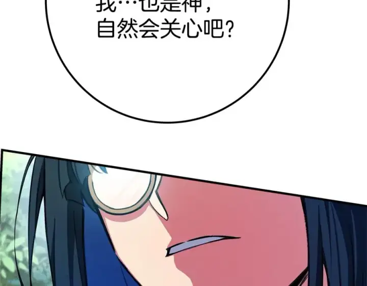《神的打工世界》第46话 魔法之神图258