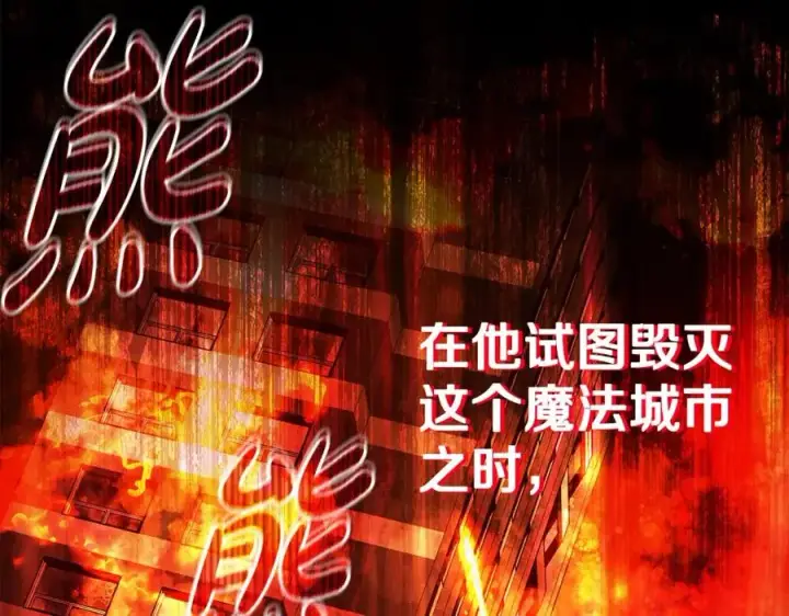 《神的打工世界》第46话 魔法之神图26