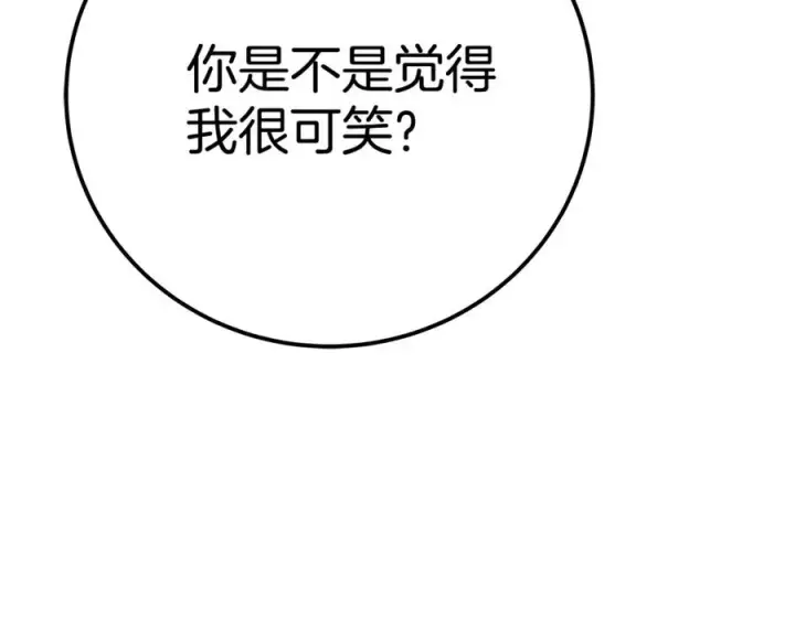 《神的打工世界》第46话 魔法之神图260