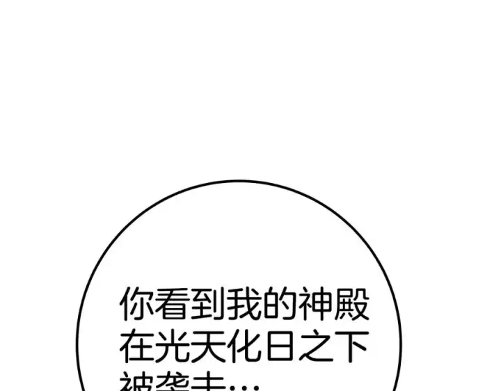 《神的打工世界》第46话 魔法之神图262