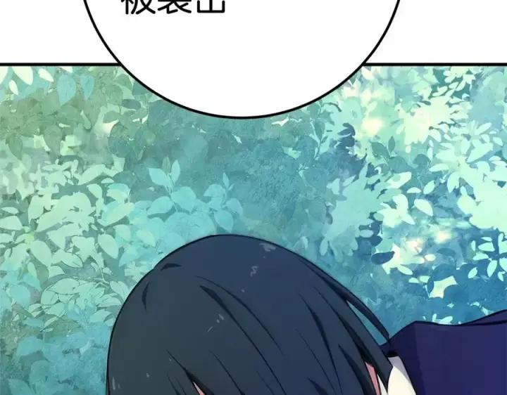 《神的打工世界》第46话 魔法之神图263