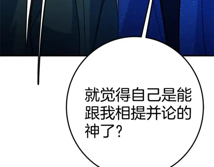 《神的打工世界》第46话 魔法之神图266