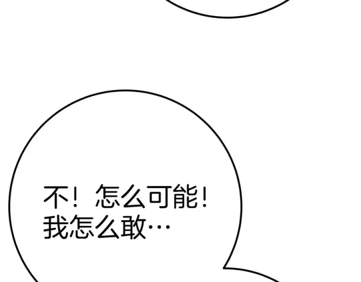 《神的打工世界》第46话 魔法之神图267