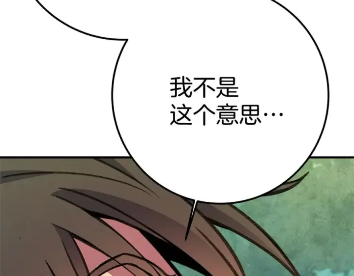 《神的打工世界》第46话 魔法之神图268