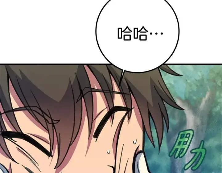 《神的打工世界》第46话 魔法之神图272
