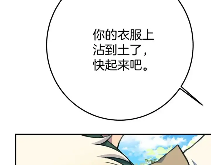 《神的打工世界》第46话 魔法之神图276