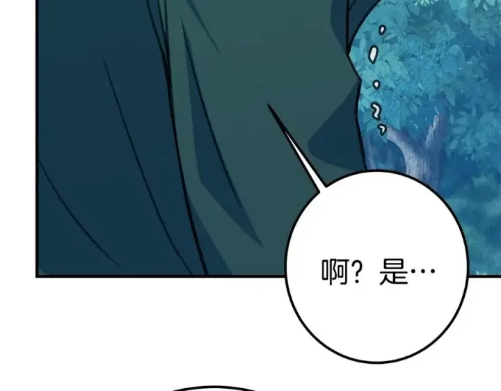 《神的打工世界》第46话 魔法之神图278