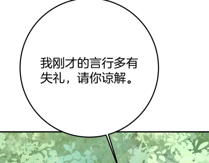 《神的打工世界》第46话 魔法之神图279