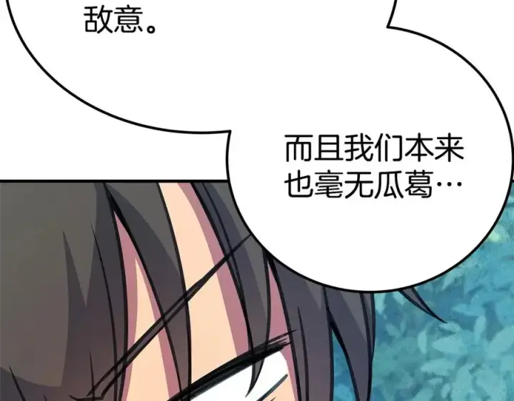 《神的打工世界》第46话 魔法之神图283