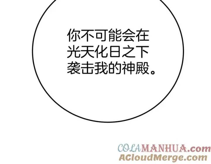 《神的打工世界》第46话 魔法之神图285