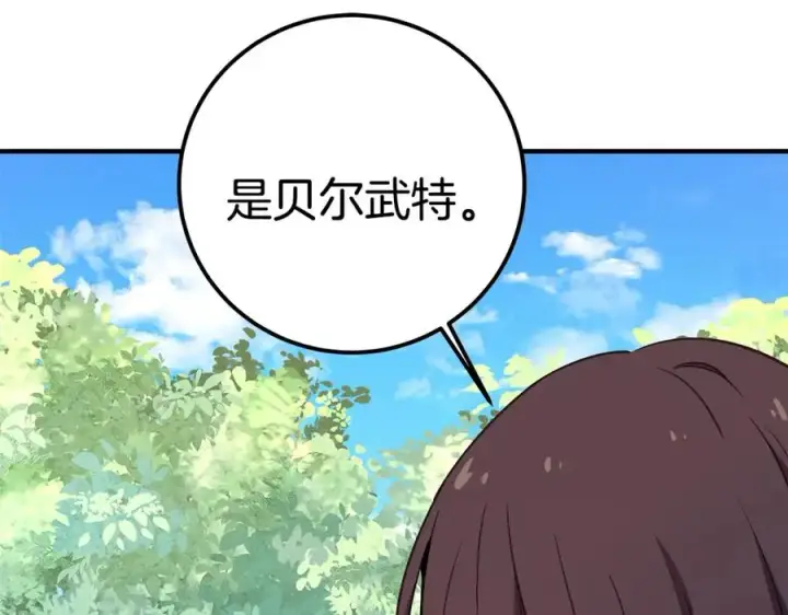 《神的打工世界》第46话 魔法之神图288
