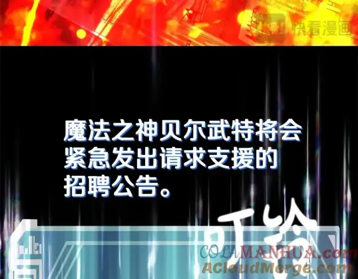 《神的打工世界》第46话 魔法之神图29