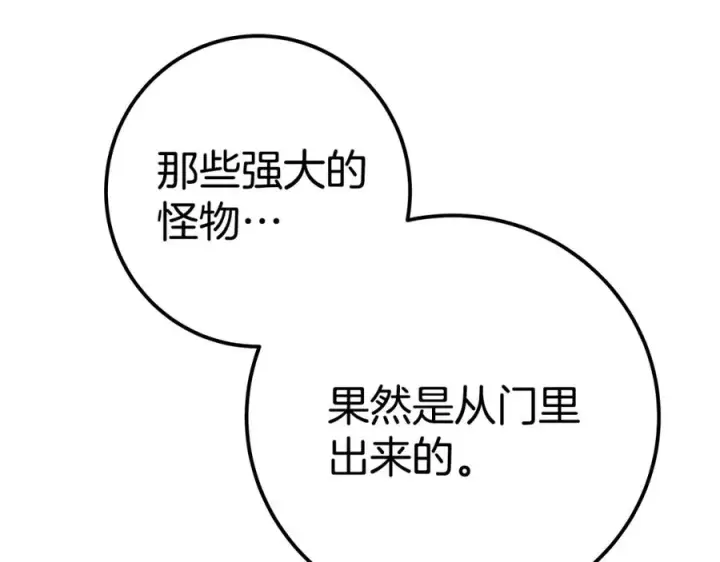 《神的打工世界》第46话 魔法之神图291