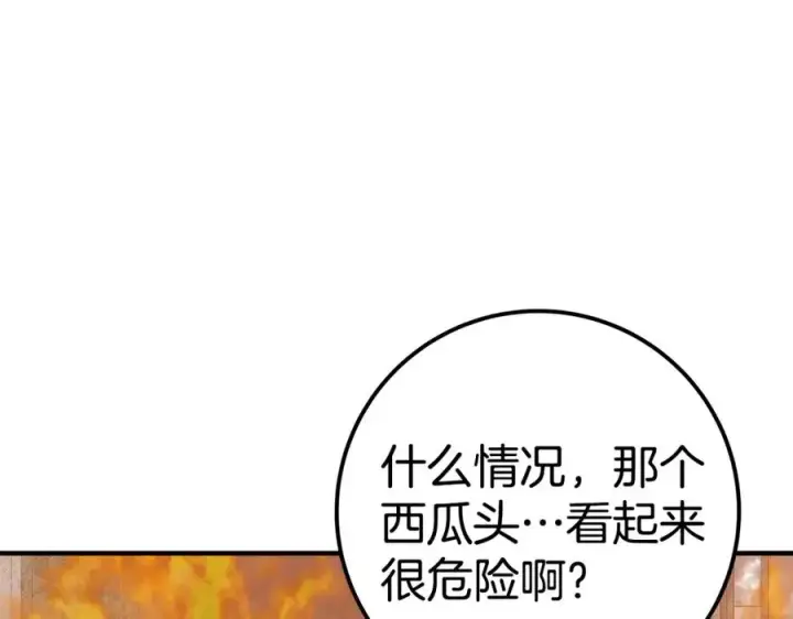 《神的打工世界》第46话 魔法之神图294