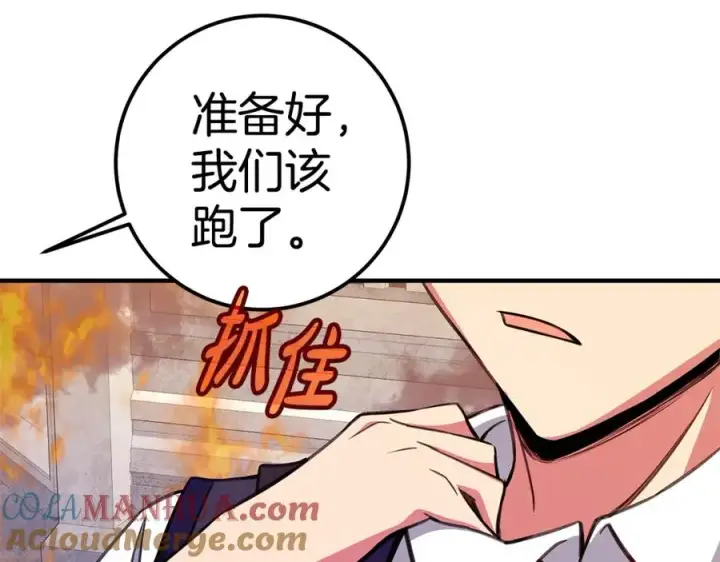 《神的打工世界》第46话 魔法之神图297