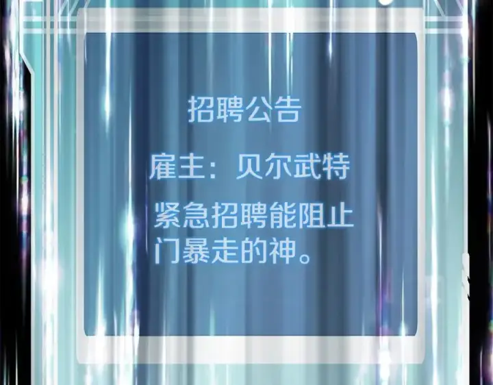 《神的打工世界》第46话 魔法之神图30