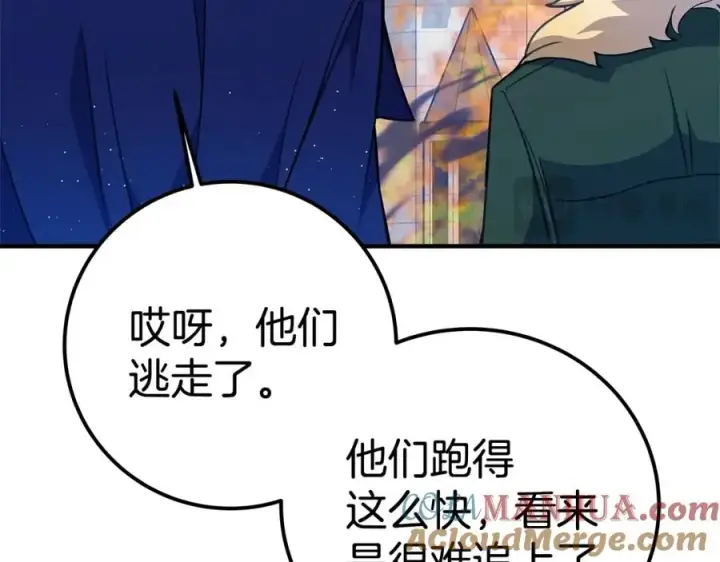 《神的打工世界》第46话 魔法之神图309