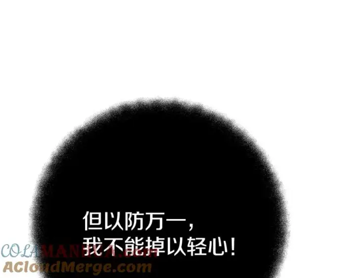 《神的打工世界》第46话 魔法之神图313