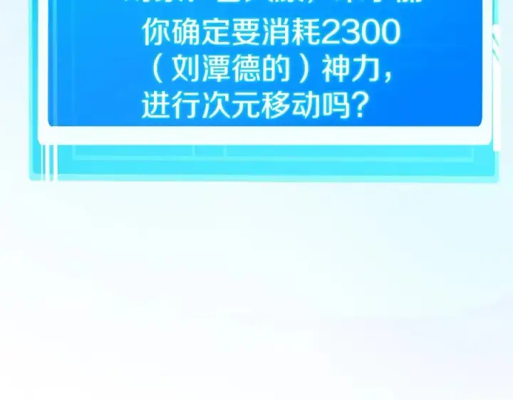 《神的打工世界》第46话 魔法之神图319
