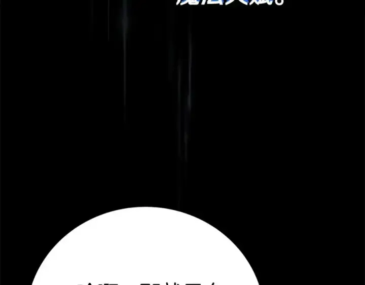 《神的打工世界》第46话 魔法之神图32