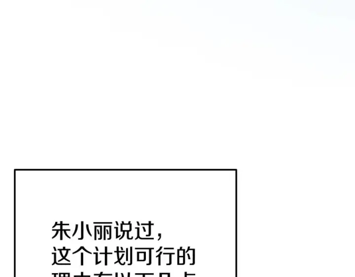 《神的打工世界》第46话 魔法之神图320