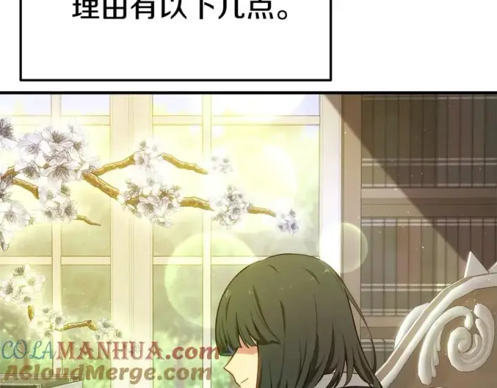 《神的打工世界》第46话 魔法之神图321