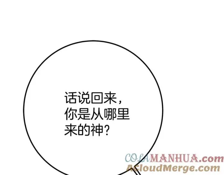 《神的打工世界》第46话 魔法之神图325